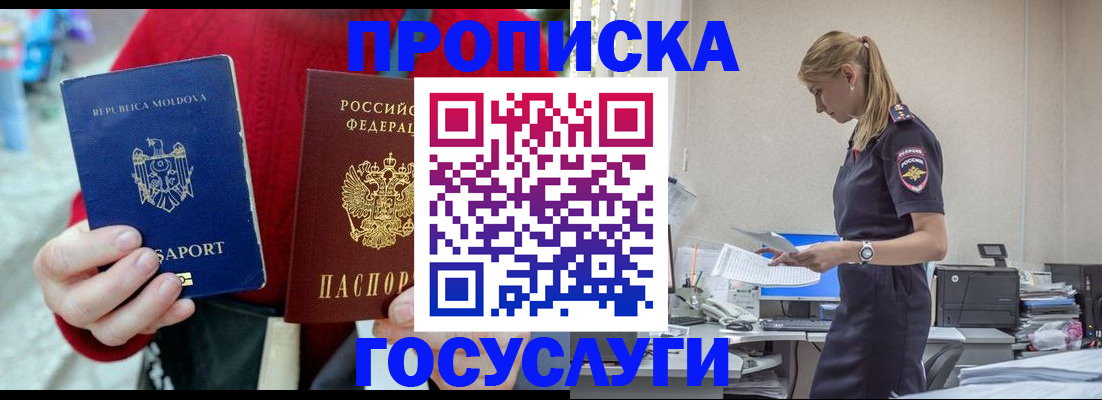 прописка для военкомата в Нижних Сергах