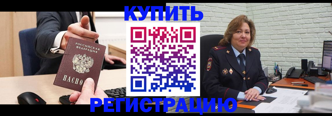 временная регистрация в Нижних Сергах