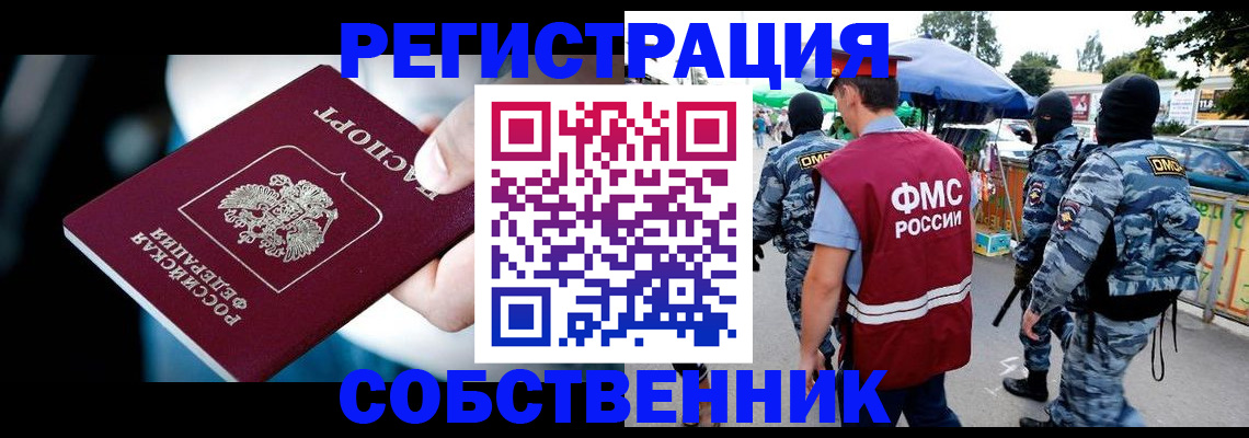 временная регистрация в квартире в Нижних Сергах