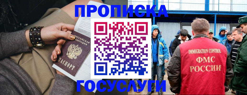 прописка паспорт в Нижних Сергах