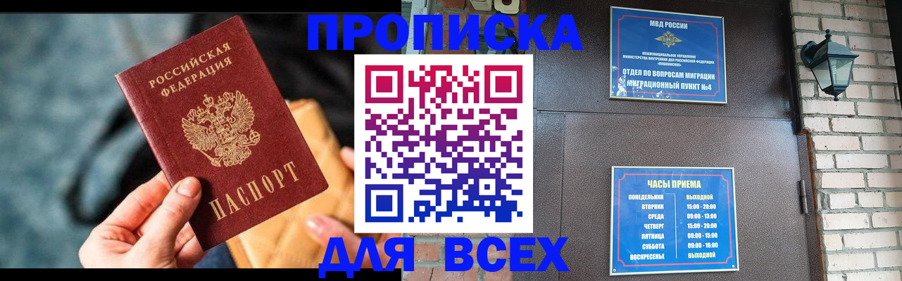 купить прописку в Нижних Сергах